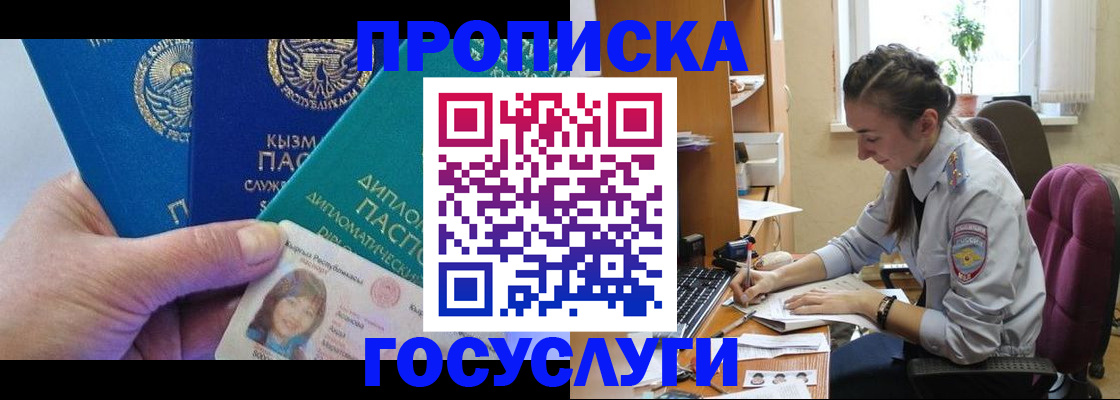 прописка от собственника в Северодвинске