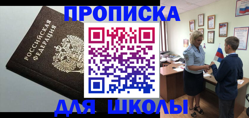 где прописаться в Северодвинске